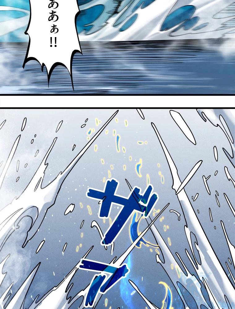 二度目の人生 俺は至尊になる 第189話 - 62