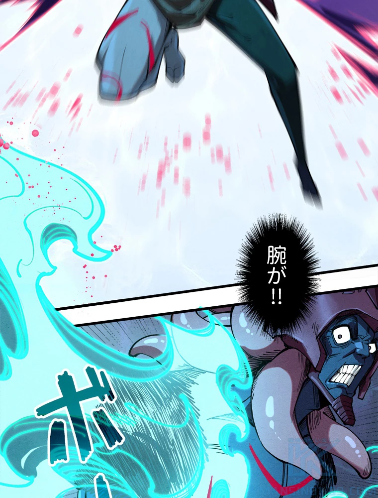 二度目の人生 俺は至尊になる 第186話 - 50