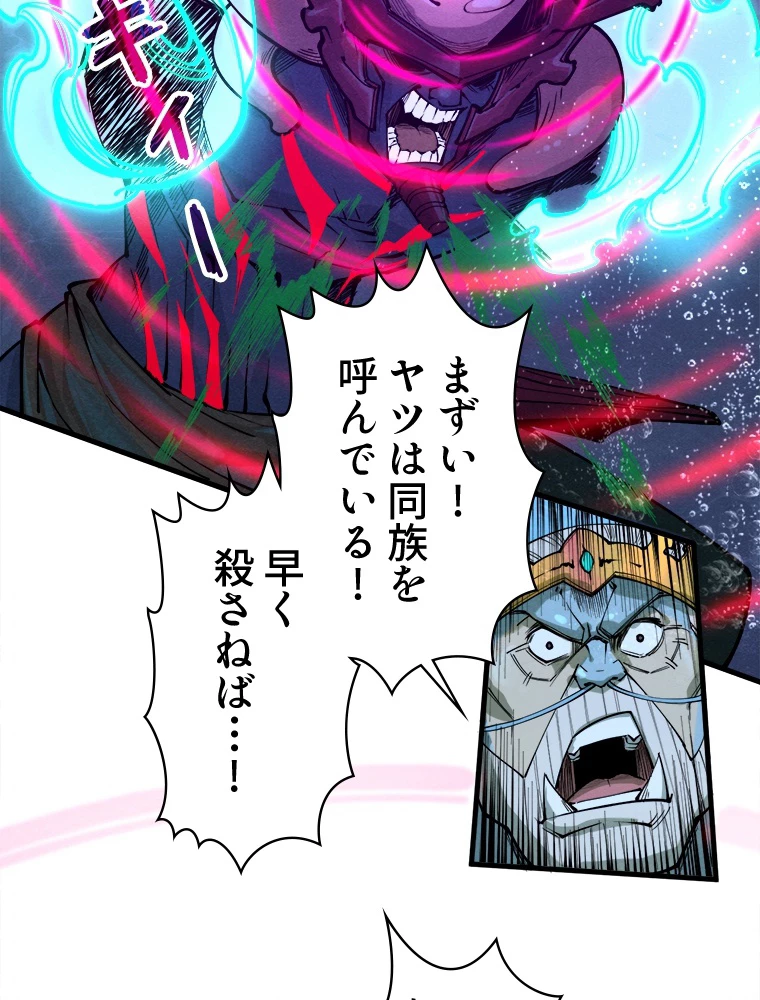 二度目の人生 俺は至尊になる 第186話 - 54