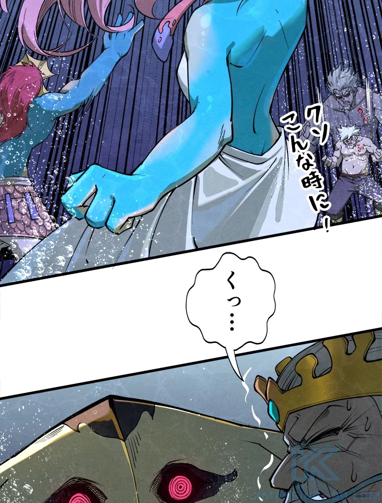 二度目の人生 俺は至尊になる 第188話 - 74