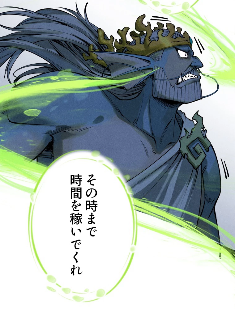 二度目の人生 俺は至尊になる 第185話 - 52