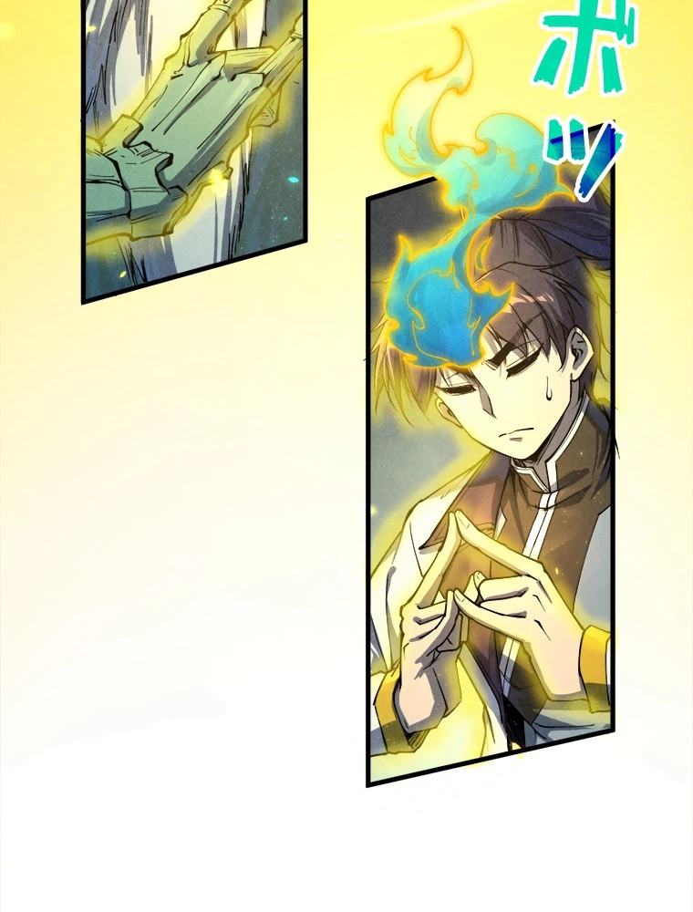 二度目の人生 俺は至尊になる 第187話 - 73