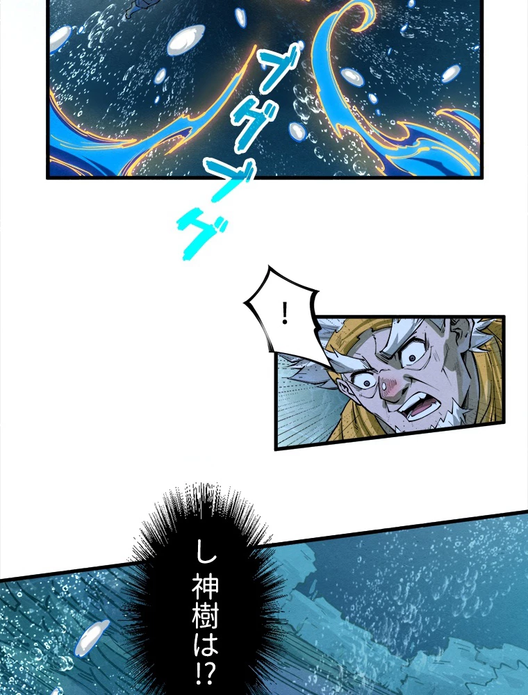 二度目の人生 俺は至尊になる 第189話 - 69