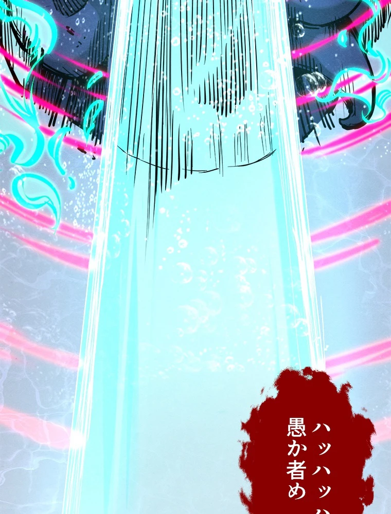 二度目の人生 俺は至尊になる 第186話 - 57