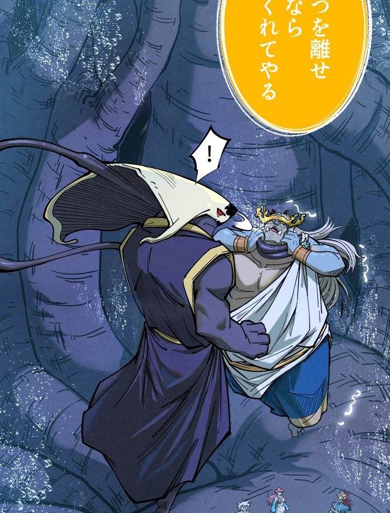 二度目の人生 俺は至尊になる 第188話 - 76