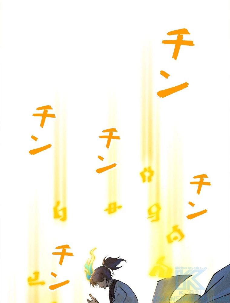 二度目の人生 俺は至尊になる 第187話 - 74