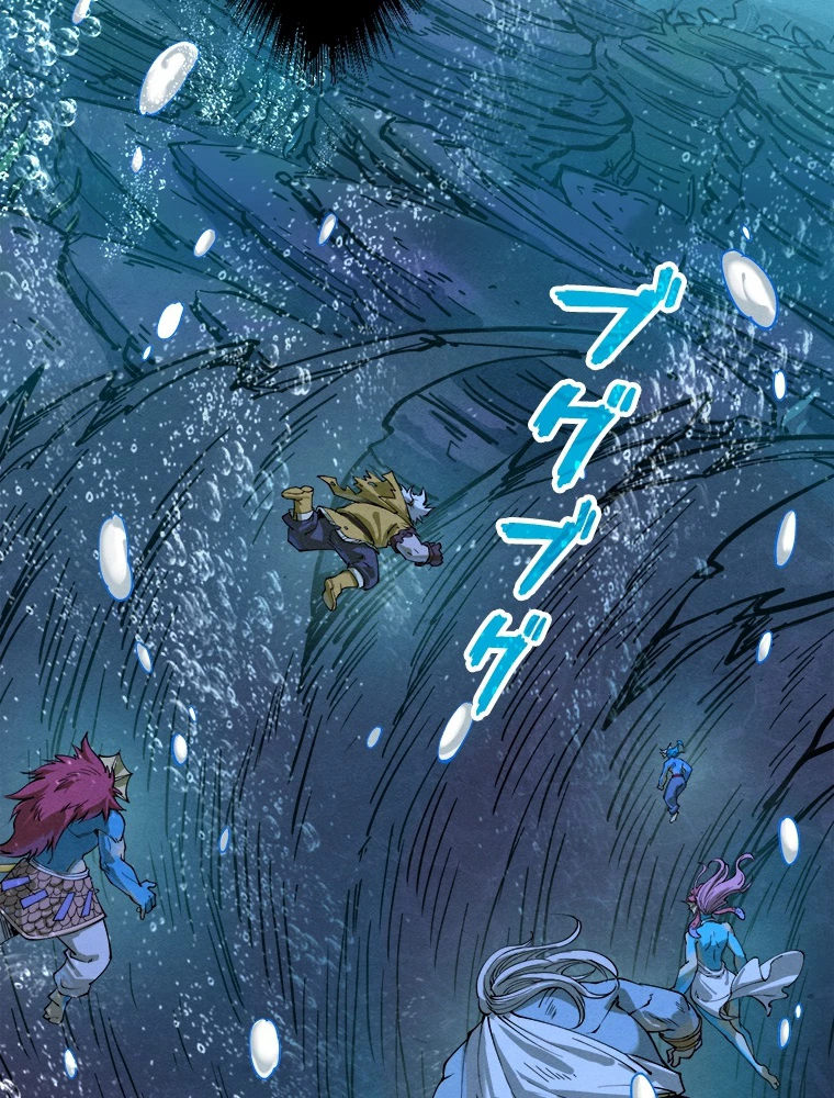 二度目の人生 俺は至尊になる 第189話 - 70