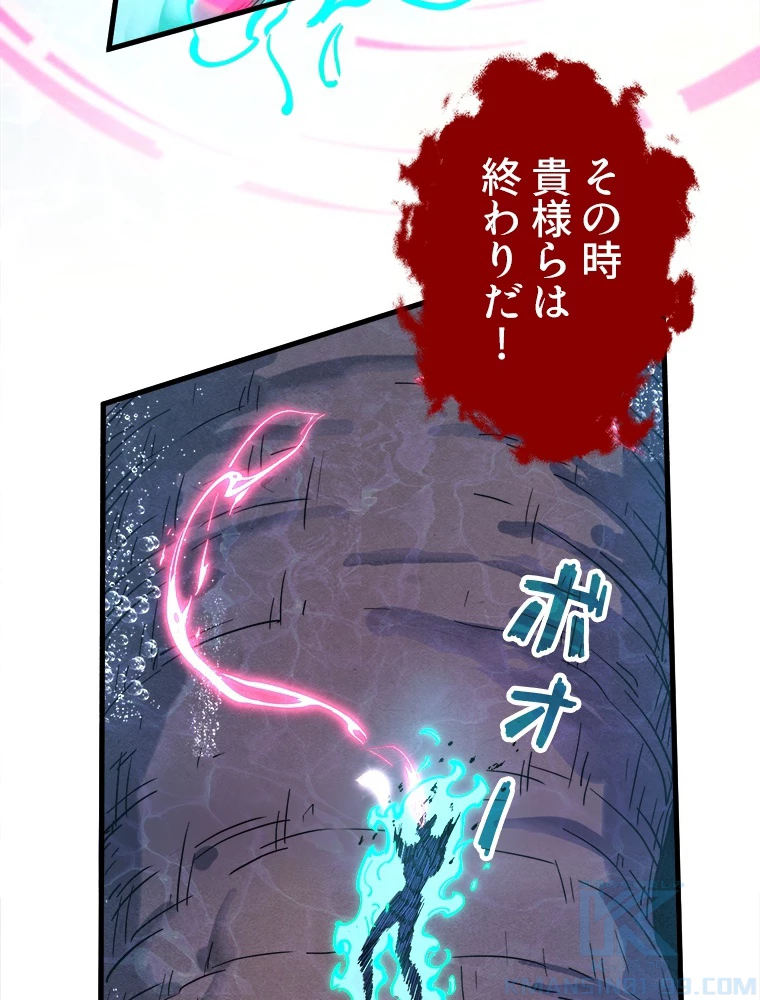 二度目の人生 俺は至尊になる 第186話 - 59