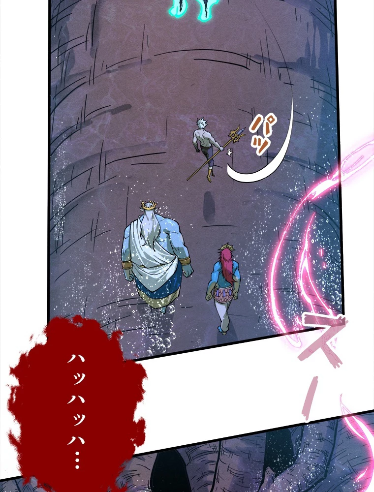 二度目の人生 俺は至尊になる 第186話 - 60