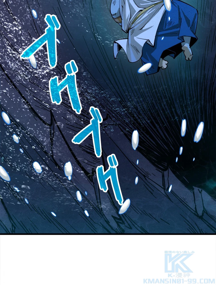 二度目の人生 俺は至尊になる 第189話 - 71