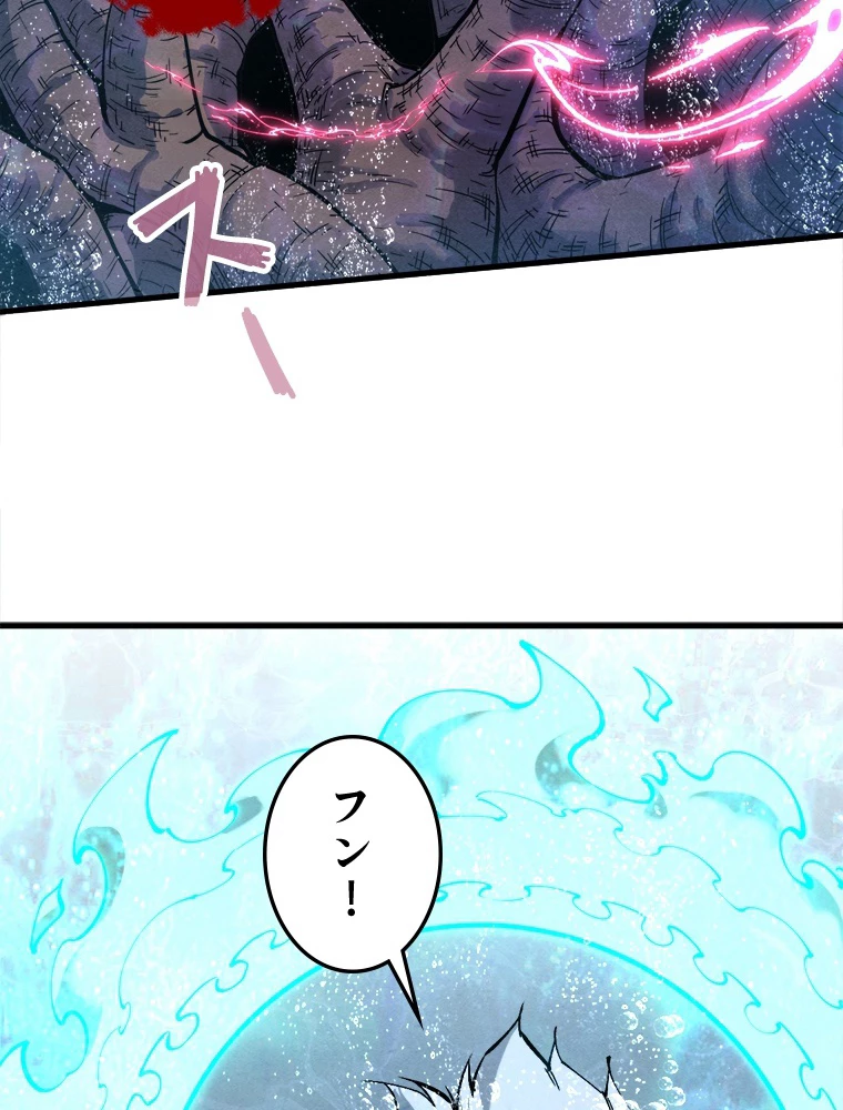 二度目の人生 俺は至尊になる 第186話 - 61