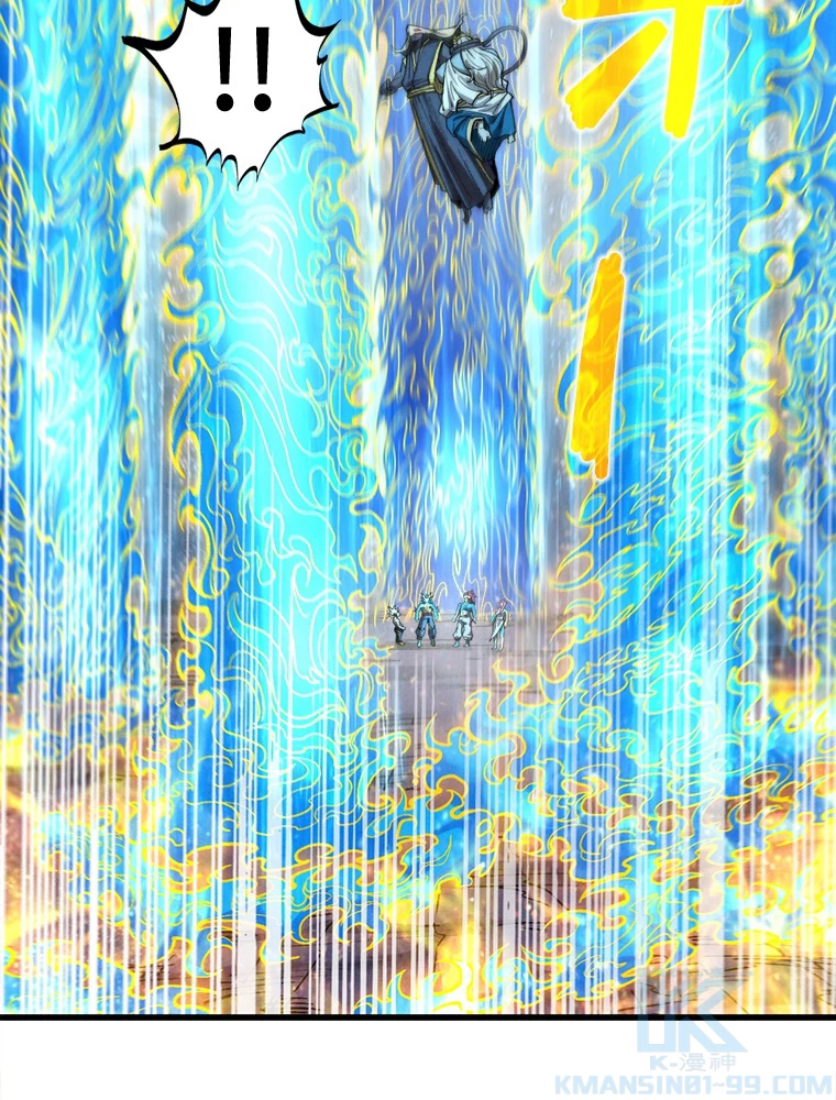 二度目の人生 俺は至尊になる 第188話 - 80