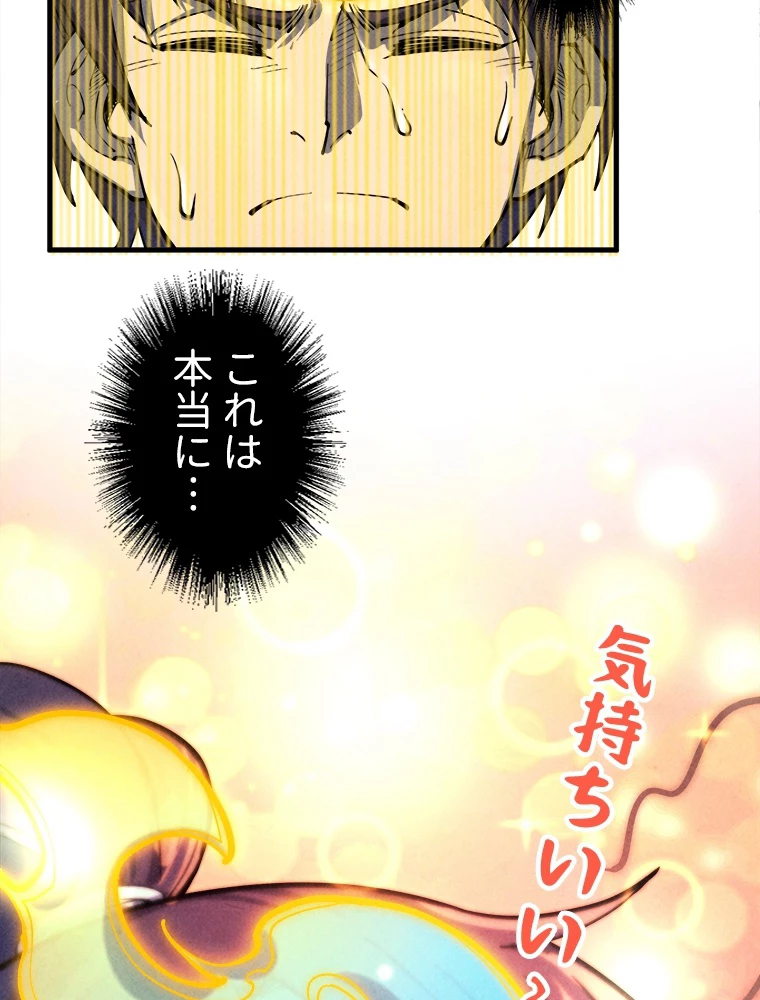 二度目の人生 俺は至尊になる 第187話 - 79