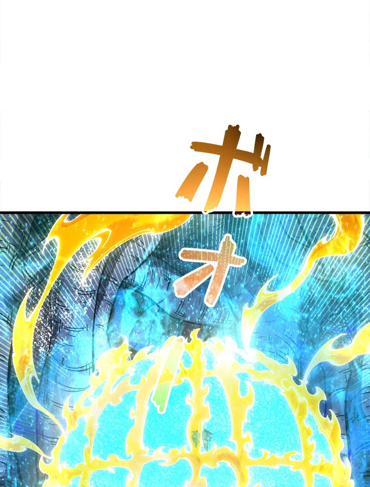 二度目の人生 俺は至尊になる 第188話 - 81