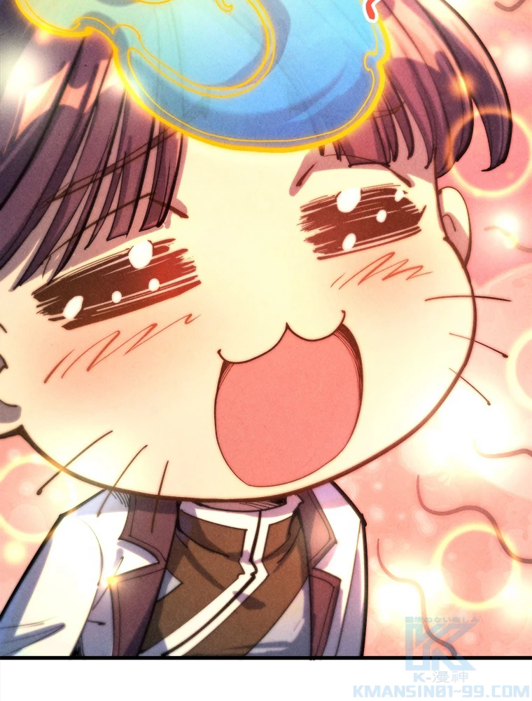 二度目の人生 俺は至尊になる 第187話 - 80