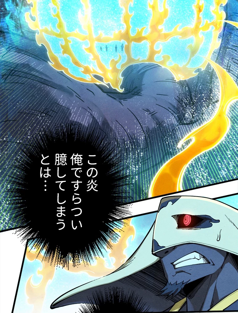 二度目の人生 俺は至尊になる 第188話 - 82