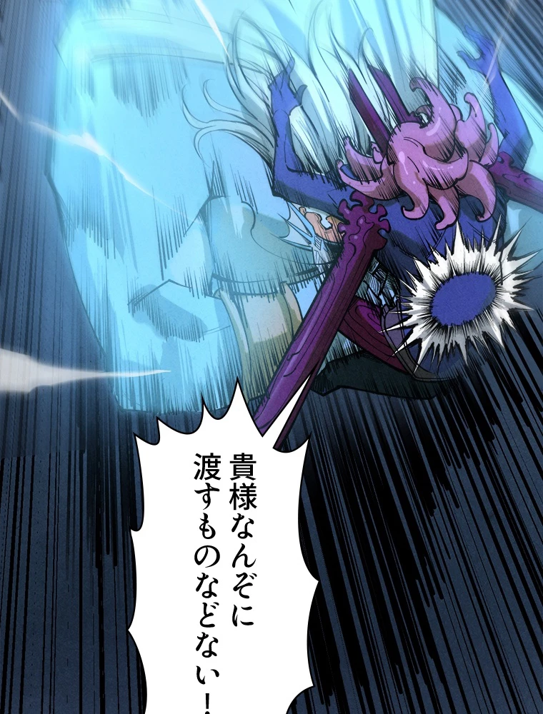 二度目の人生 俺は至尊になる 第185話 - 60