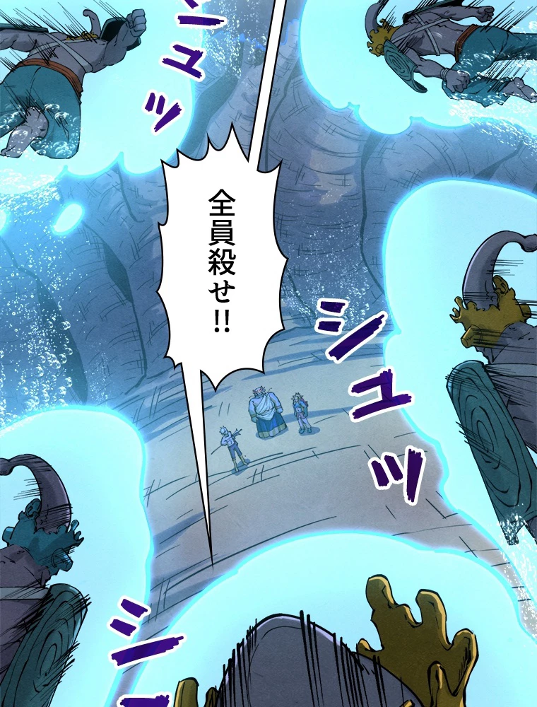 二度目の人生 俺は至尊になる 第186話 - 64