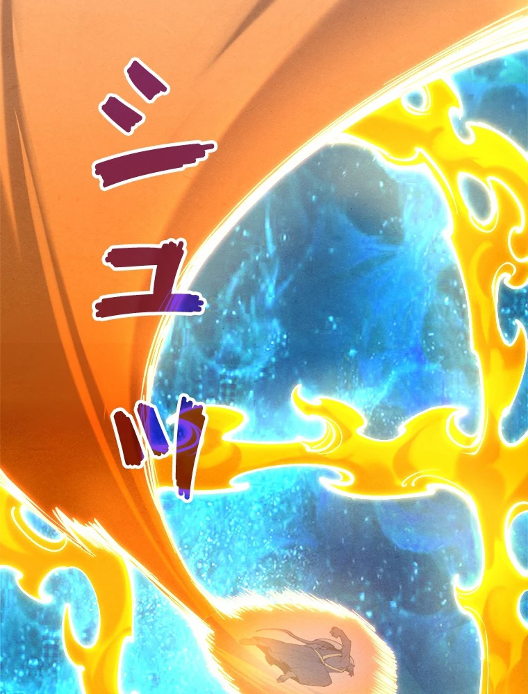 二度目の人生 俺は至尊になる 第188話 - 84