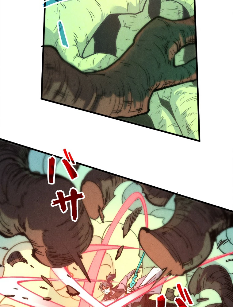 二度目の人生 俺は至尊になる 第186話 - 70