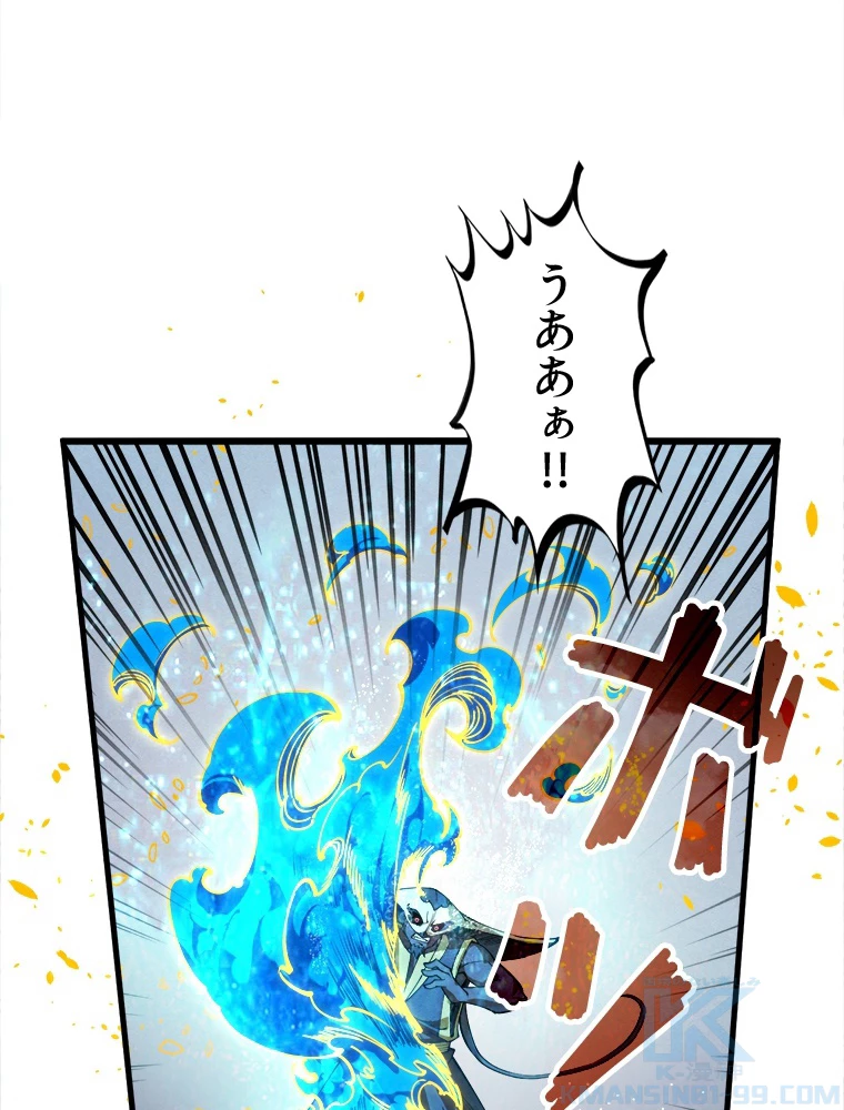 二度目の人生 俺は至尊になる 第188話 - 89