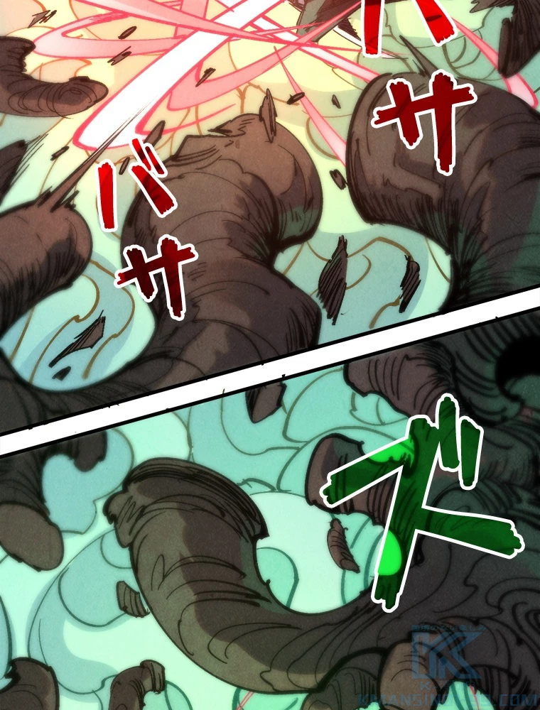 二度目の人生 俺は至尊になる 第186話 - 71