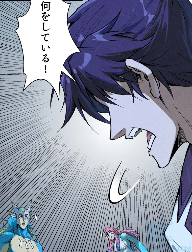 二度目の人生 俺は至尊になる 第185話 - 68