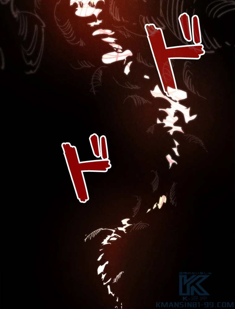 二度目の人生 俺は至尊になる 第186話 - 74