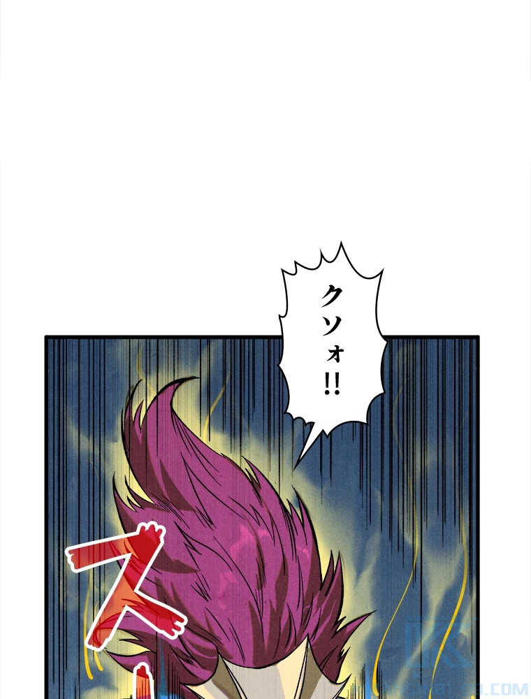 二度目の人生 俺は至尊になる 第185話 - 71