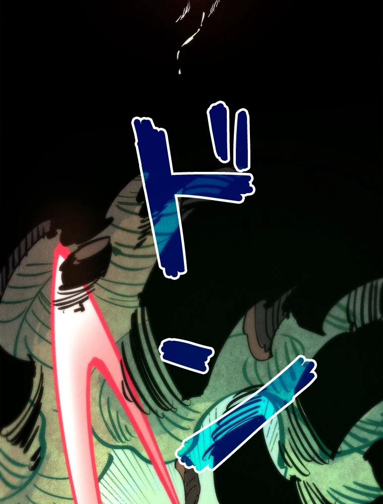 二度目の人生 俺は至尊になる 第186話 - 75