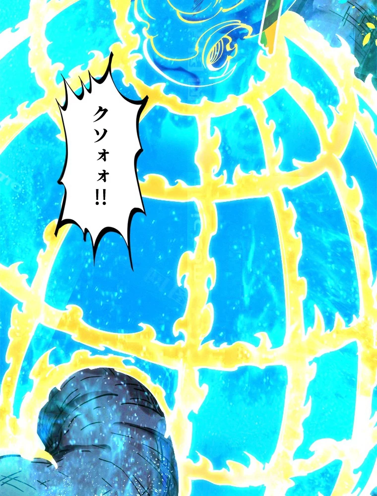 二度目の人生 俺は至尊になる 第188話 - 93