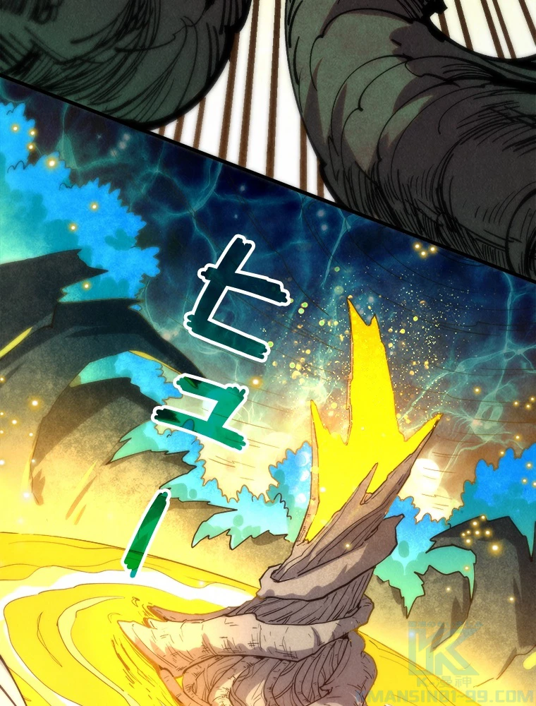 二度目の人生 俺は至尊になる 第186話 - 77