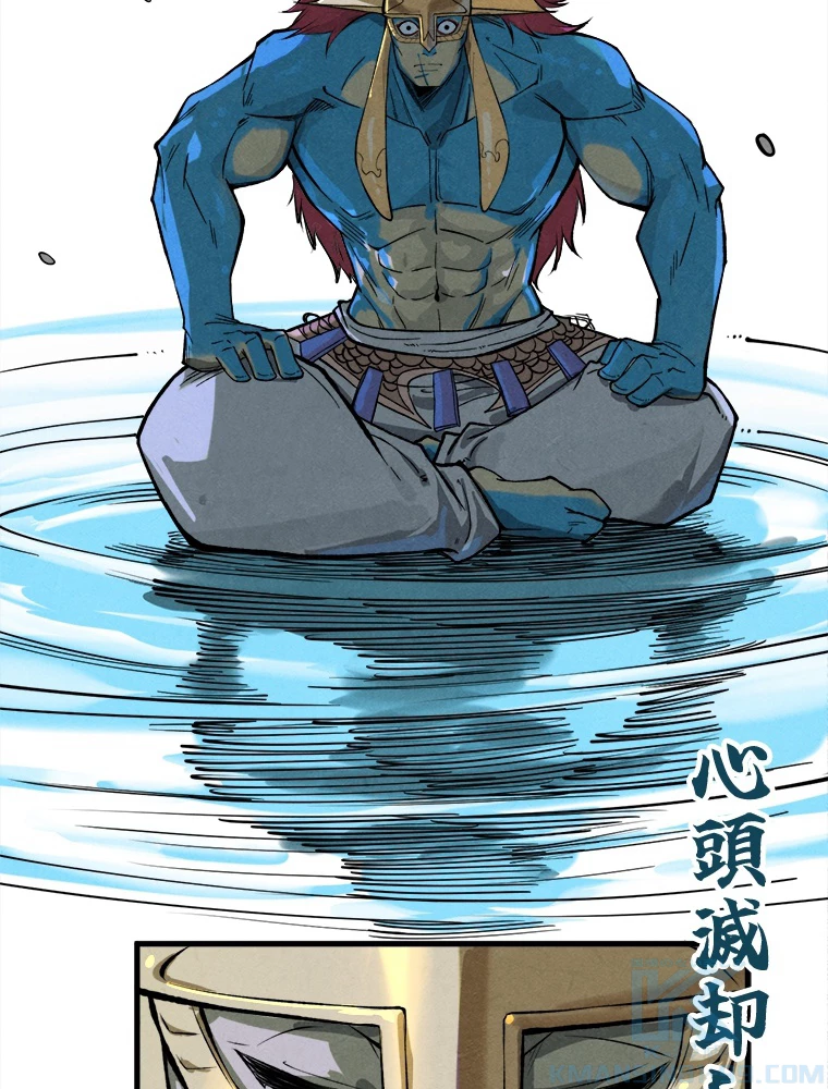 二度目の人生 俺は至尊になる 第185話 - 74