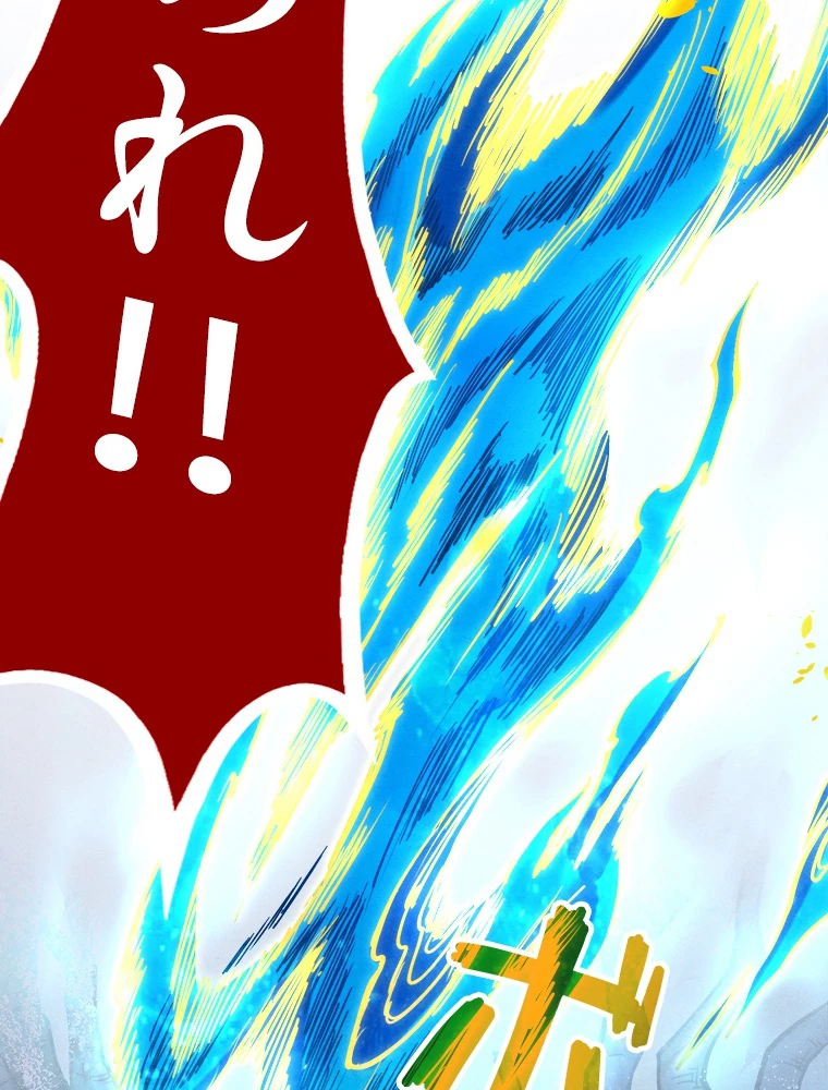 二度目の人生 俺は至尊になる 第188話 - 96