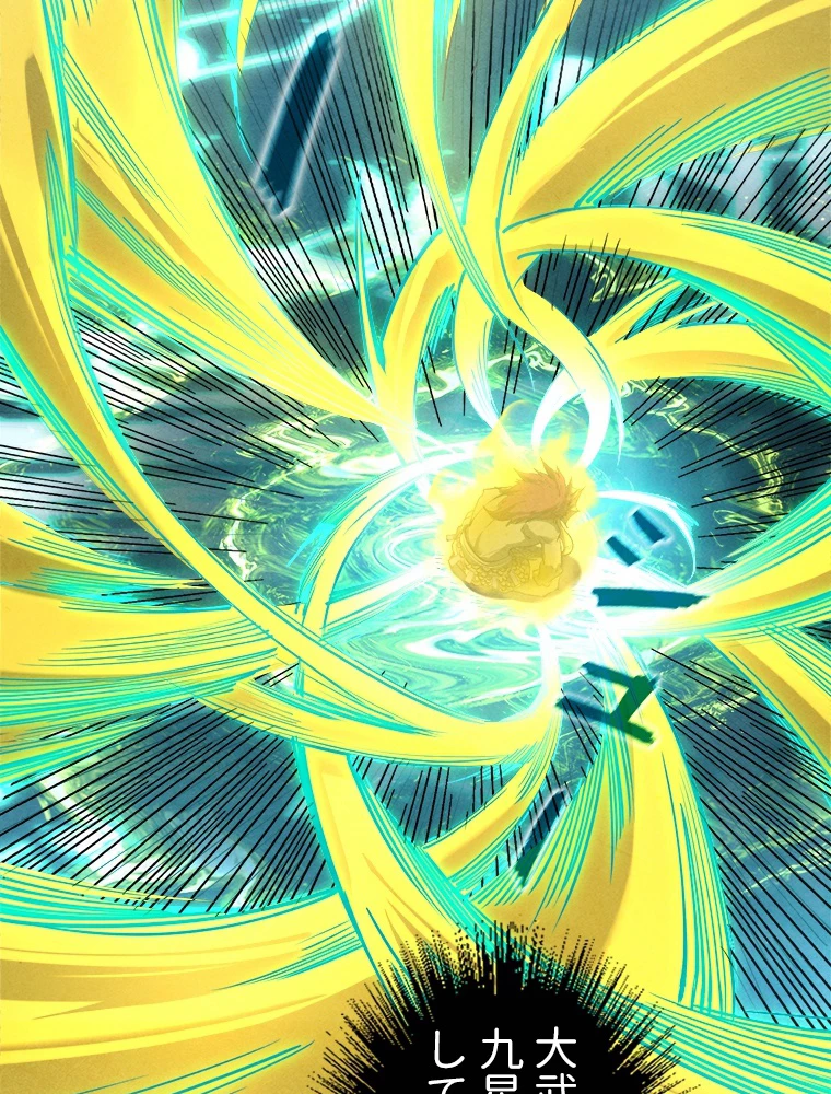 二度目の人生 俺は至尊になる 第185話 - 76