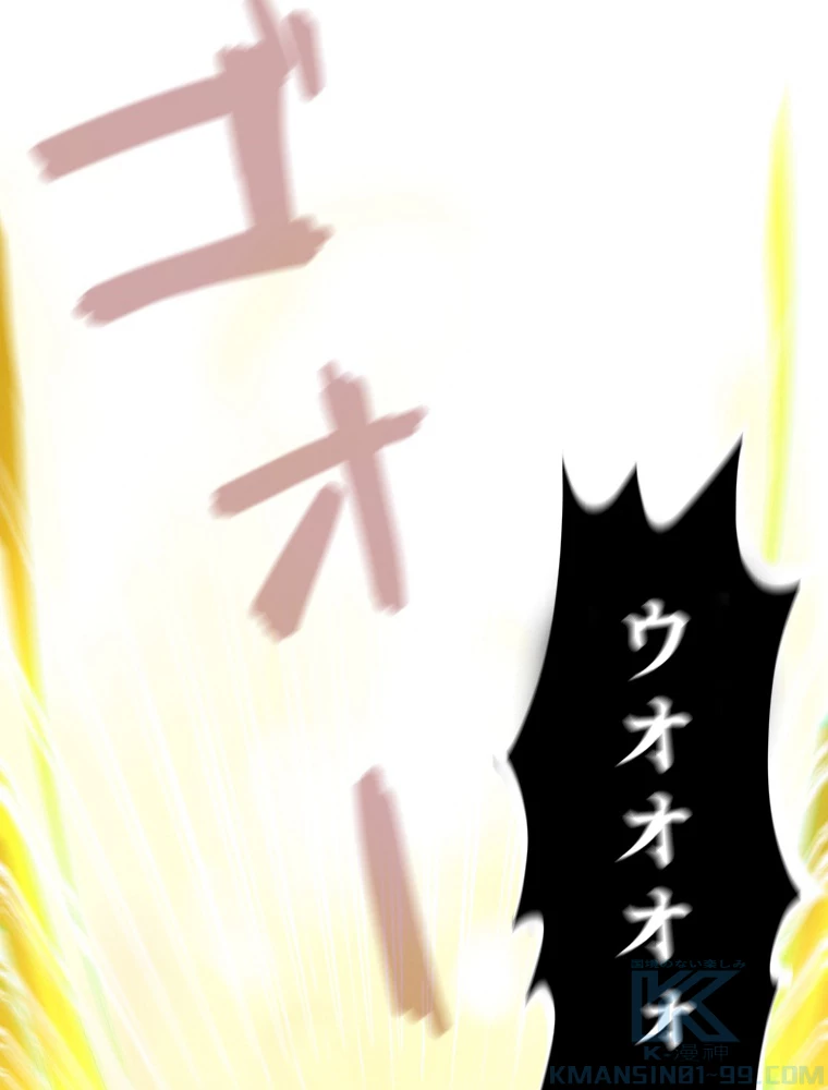 二度目の人生 俺は至尊になる 第185話 - 80