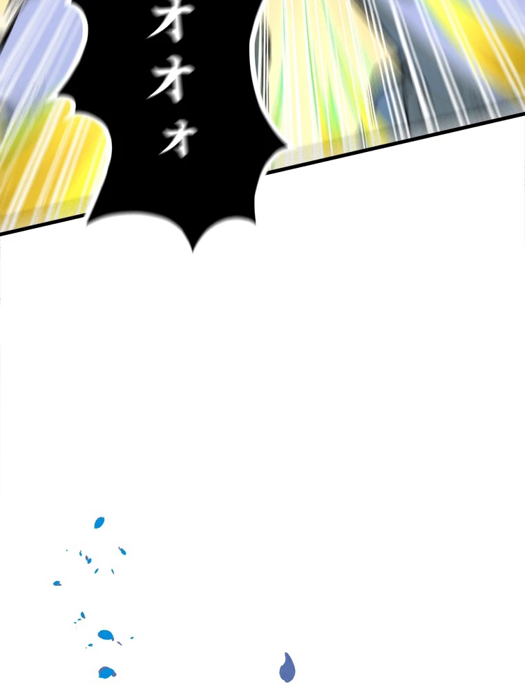 二度目の人生 俺は至尊になる 第185話 - 82