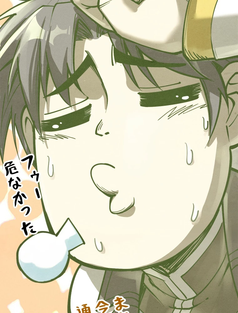 二度目の人生 俺は至尊になる 第189話 - 97