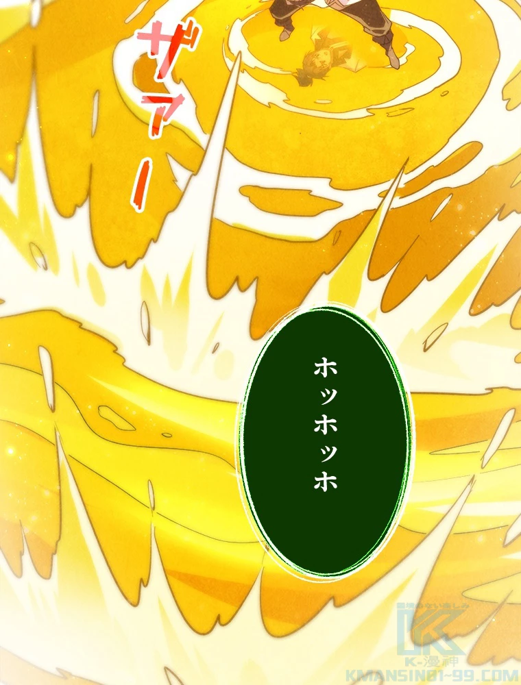 二度目の人生 俺は至尊になる 第186話 - 89