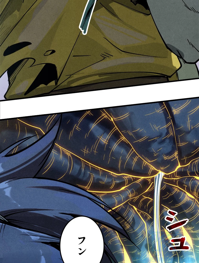 二度目の人生 俺は至尊になる 第185話 - 92