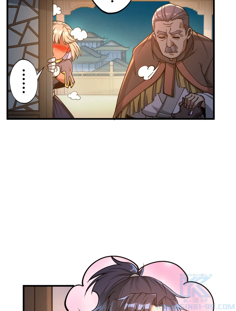 二度目の人生 俺は至尊になる 第163話 - 17