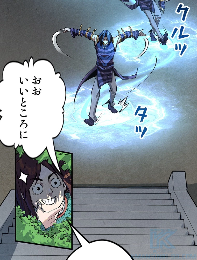 二度目の人生 俺は至尊になる 第156話 - 11