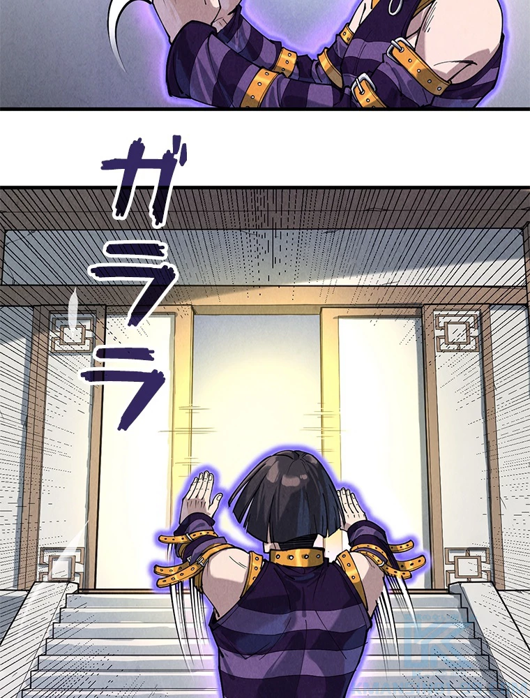 二度目の人生 俺は至尊になる 第156話 - 14