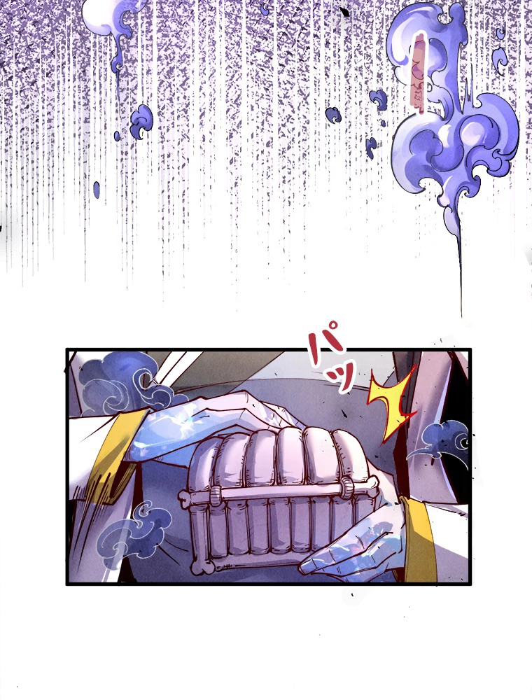 二度目の人生 俺は至尊になる 第157話 - 18