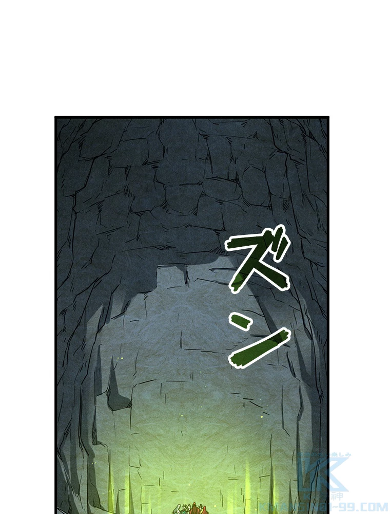 二度目の人生 俺は至尊になる 第154話 - 8