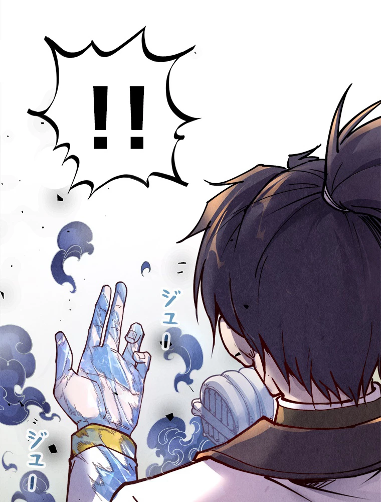二度目の人生 俺は至尊になる 第157話 - 19