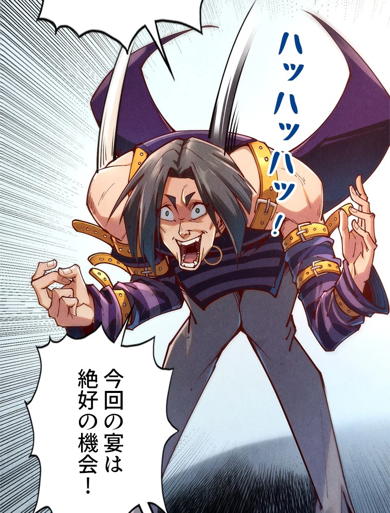 二度目の人生 俺は至尊になる 第156話 - 16