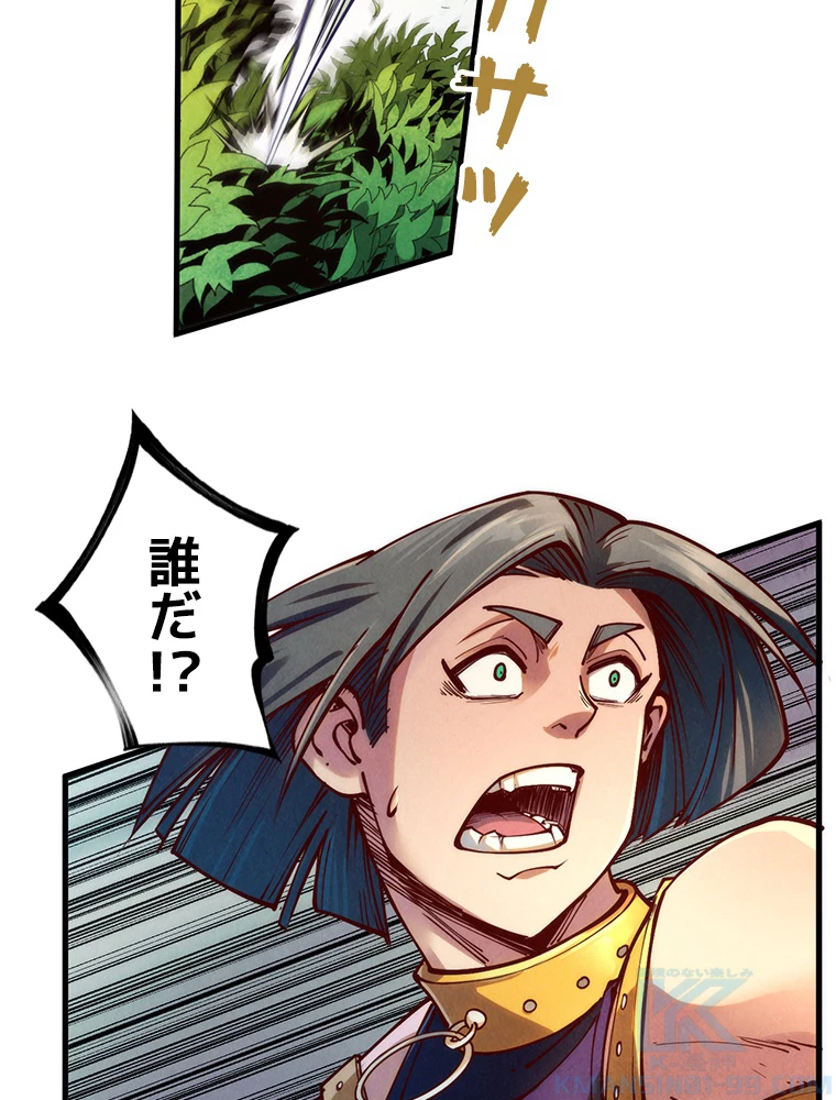 二度目の人生 俺は至尊になる 第156話 - 20