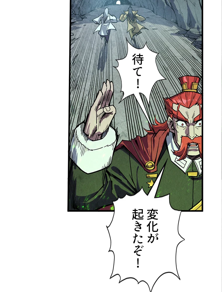 二度目の人生 俺は至尊になる 第154話 - 15