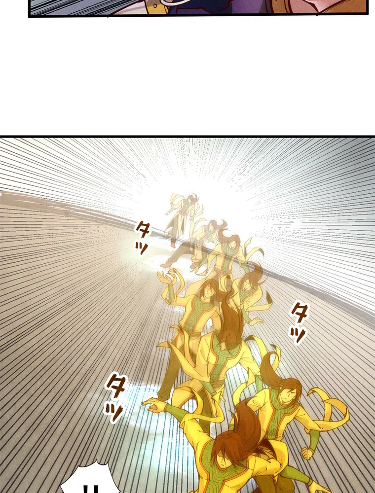 二度目の人生 俺は至尊になる 第156話 - 21